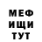 АМФЕТАМИН Розовый ZEBO ZOXIDOVA