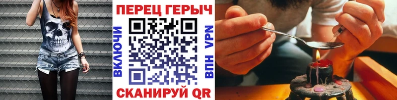 ГЕРОИН хмурый  Зима 