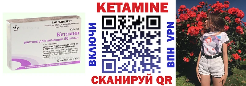 Кетамин VHQ  Зима 